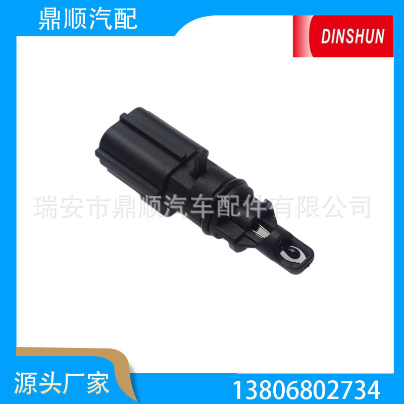 水温传感器56028364AA、551355、SNB1320、AT1063