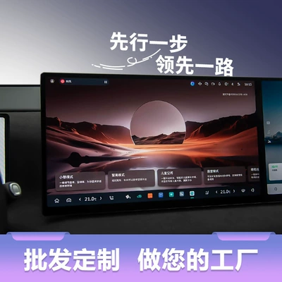 Large Screen Navigation Screen Tempered — Car interior film