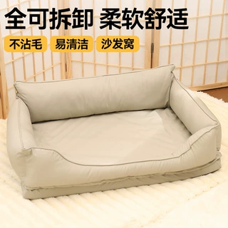 狗窝纯色皮质宠物窝防水防潮可拆卸狗床四季中大型犬狗狗宠物沙发