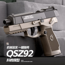 92式手枪自动连发抛壳回膛软弹枪教具模型玩具仿真爆款新品无伤害