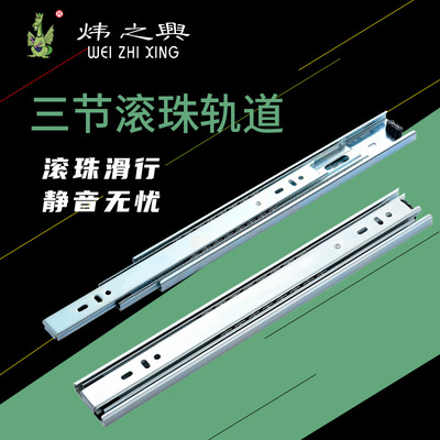 门窗橱柜静音轨道三折阻尼滑道 家具缓冲导轨 不锈钢抽屉三节滑轨