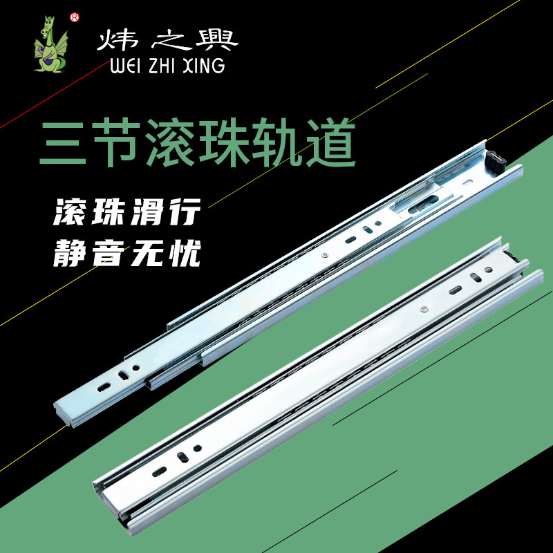 门窗橱柜静音轨道三折阻尼滑道 家具缓冲导轨 不锈钢抽屉三节滑轨