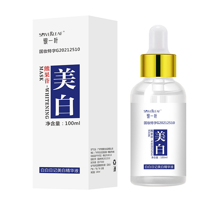 公式正規品銀一葉白日記熊果配糖体美白精華液断黒去斑精華液淡化シミ|undefined