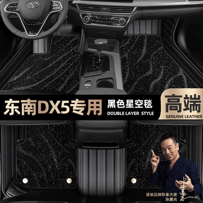 Ayaqaltılar (Kovriklər) | double-layer Starry Sky blanket car - black-leather-black-star-blanket-double-layer