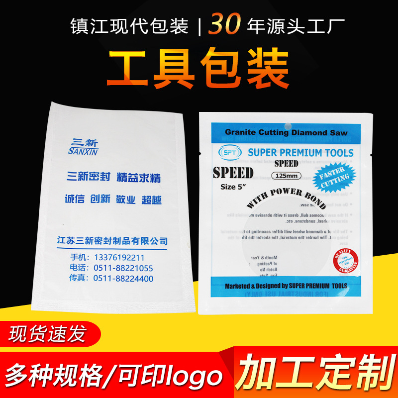 批发工具包装袋自封袋加厚塑料密封袋产品分装袋多规格可加印logo