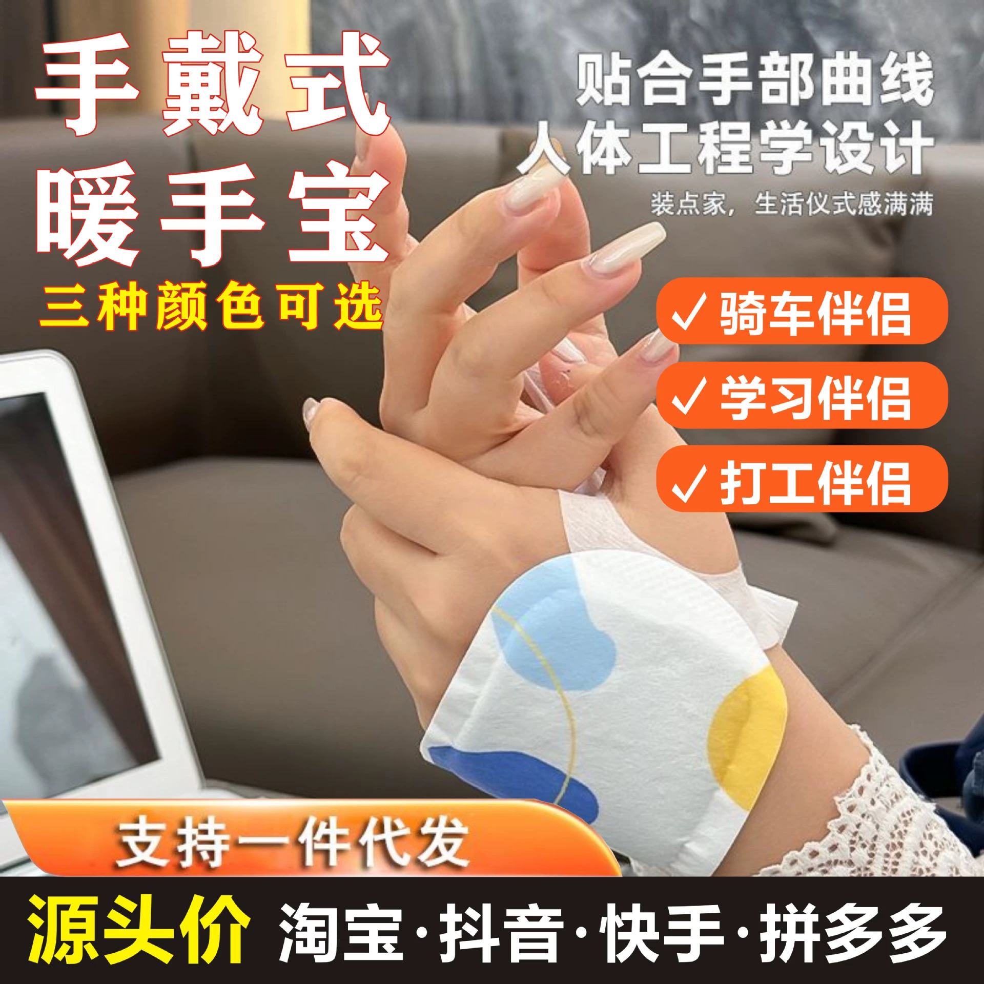 Носить теплые руки с самонагревом одноразовые зимой