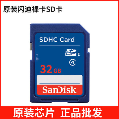 Original SanDisk SD card 32G Camera memory card SD 32GB vehicle music Multi-Media LCD Screen Memory Cards