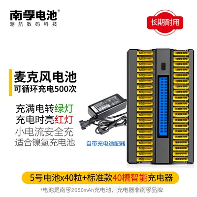 battery 2050ma large capacity | Hibrid akkumulyator batareyaları - no5-x40-40-slot-ktv-charger