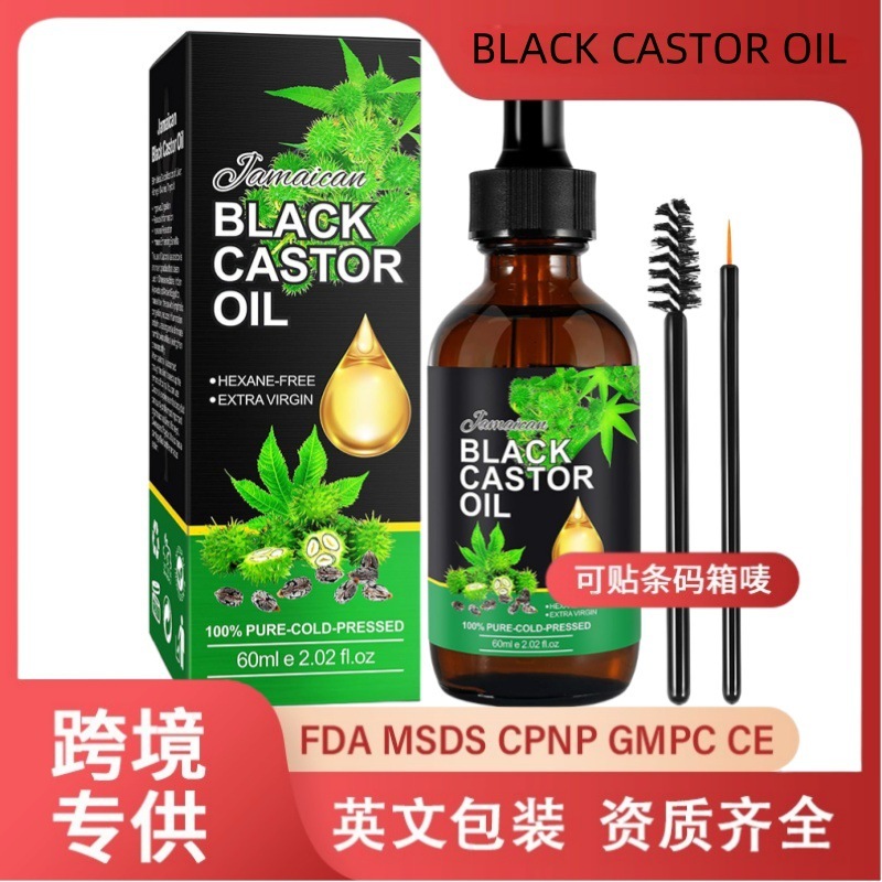 跨境蓖麻油jamaican black castor oil有机100%纯牙买加黑蓖麻油|undefined