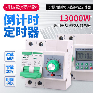 High-power Timer Time-control Switch Pump Electric Vehicle Mechanical Circuit Breaker Automatic Power Off