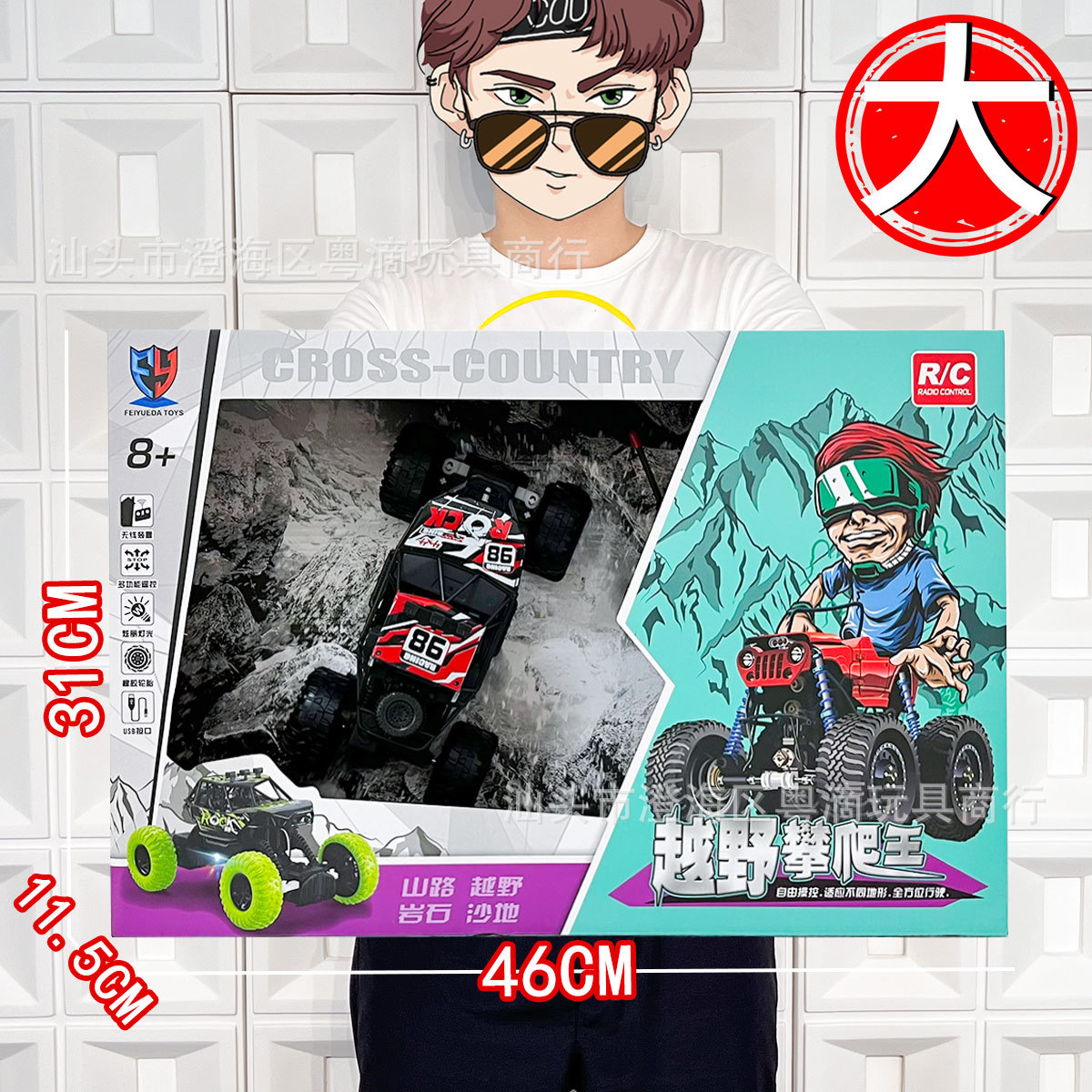 Vehículo de control remoto para niños, vehículo todoterreno de cuatro vías, vehículo de escalada, modelo de automóvil eléctrico, colección de entrenamiento de automóviles de juguete, caja de regalo de inscripción