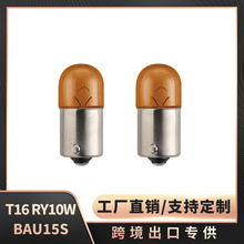 �羳��������ת���RY10W�е�βƫ������ɫT16 12V 10W BAU15s