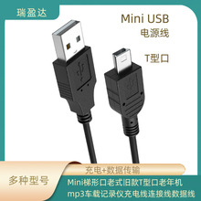 USB�DminiUSB ���ο� �������DUSB2.0 T�Ϳ�����5p MP3 MP4������