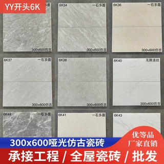 卫生间厨房厕所瓷砖墙地一体300x600广东佛山厂家直销地板砖防滑