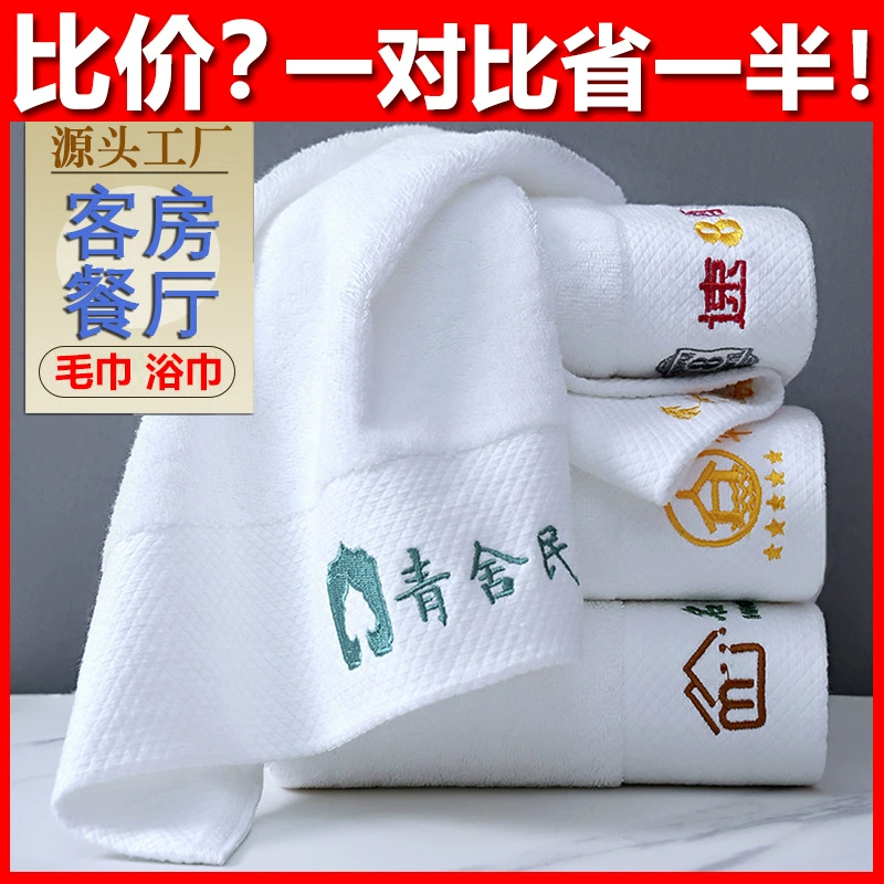 Отель банные полотенца хлопчатобумажные пятизвездочные толстые банные полотенца с логотипом