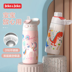 JEKO子供用保温水筒、小学生専用、316食品グレードステンレス製、子供用ストローカップ、可愛い