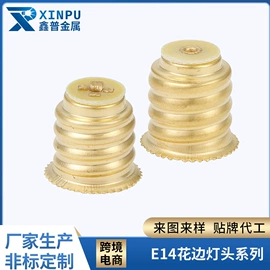 灯头、灯座;智能家居;按钮开关