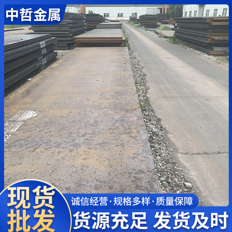 供应Q390C高强钢板高强版 低合金中厚板 现货切割