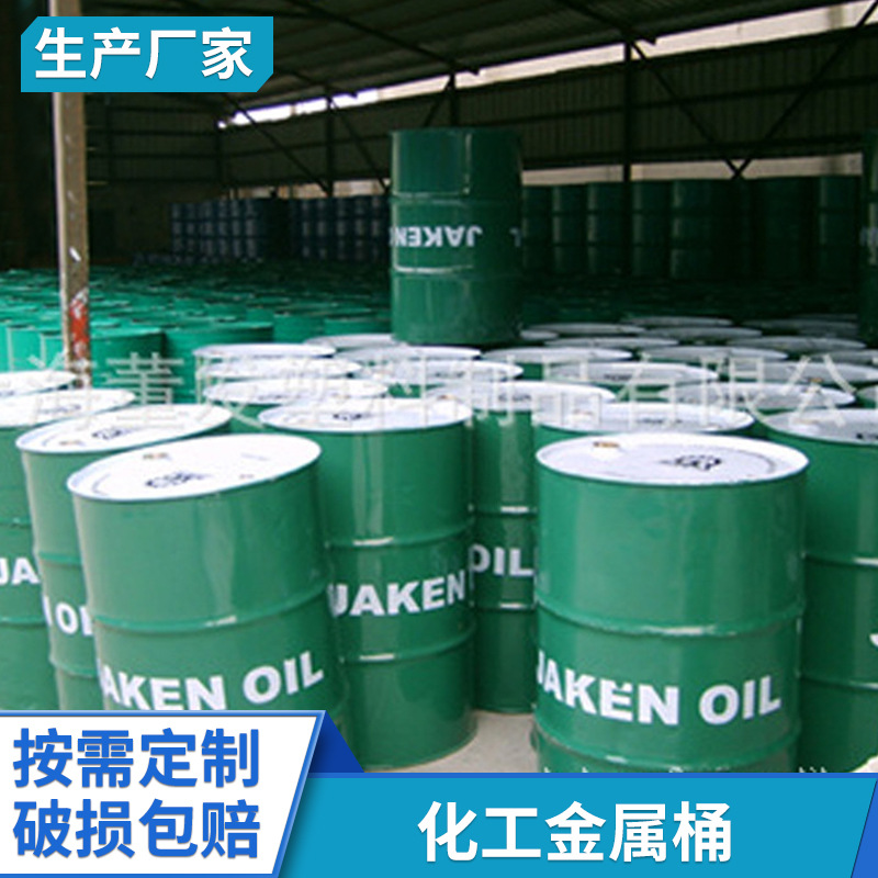 金属桶  现货低价供应翻新200L铁油化工桶 白铁皮金属周转油漆桶