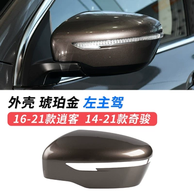 Exterior Reversing Mirror Accessories, Large field of view rear view auxiliary mirror - qashqaiqijun-mirror-shell-left-main-driving-amber-gold-nissan-qijun