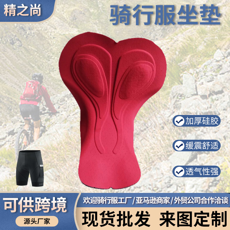 Source Factory Cycling Clothing Seat Cushion Bicycle Seat Cushion High-Density Sponge Silicone 3D Shock-Absorbing Breathable Cycling Pants Pad
