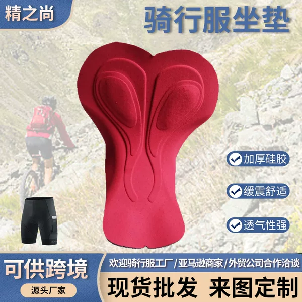 Source Factory Cycling Clothing Seat Cushion Bicycle Seat Cushion High-Density Sponge Silicone 3D Shock-Absorbing Breathable Cycling Pants Pad
