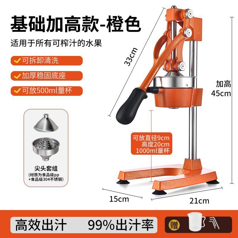 Juicer manual doméstico comercial de acero inoxidable fresco prensado manual jugo de mano artefacto de jugo de naranja extrusión jugo rápido