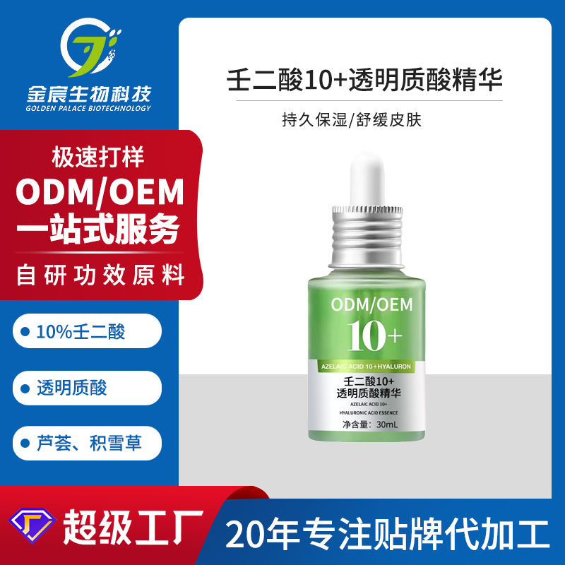 Azelaic acid, transparent serum with hyaluronic acid
