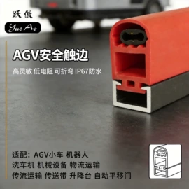 光电传感器;橡胶密封条;密封条