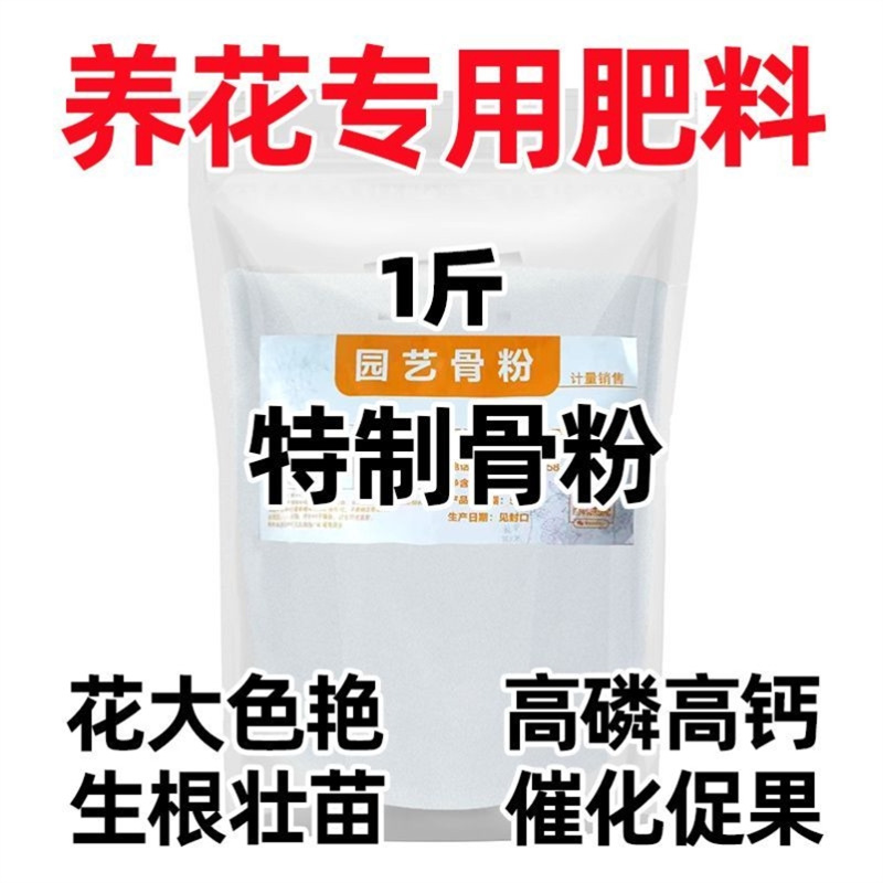 Special bone powder 0.5kg (skimmed pure beef bone)