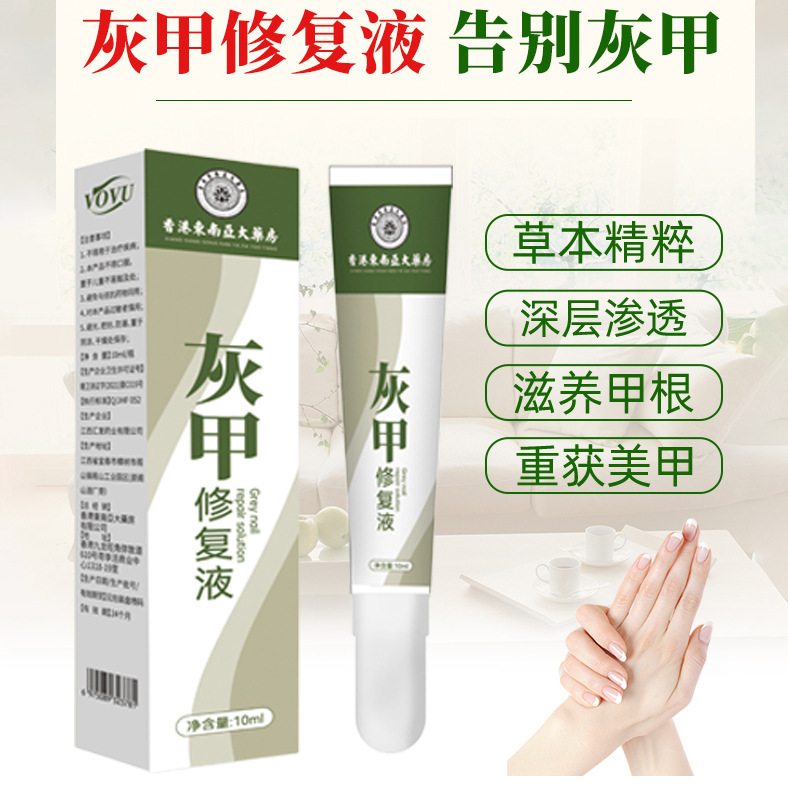 香港薬局爪真菌症液体栄養液抗菌液体爪真菌症修復液体 Douyin フットケアドロップシッピング|undefined