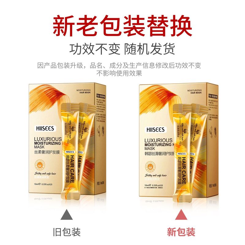韓瑟糸柔豪華潤ヘアケア膜10ml × 20本秋冬補水潤い改善毛むくじゃら柔順ヘアケア中継|undefined
