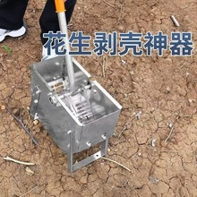新款手摇手动家用脱壳机花生手摇式神器便捷剥壳机花生农具耐用