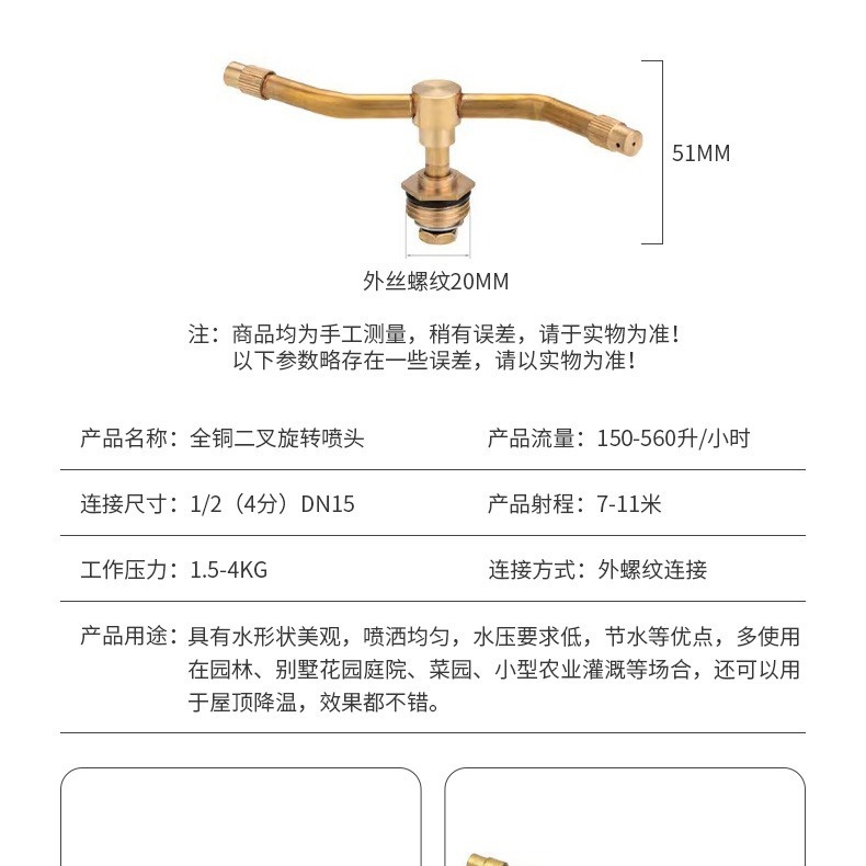 Fábrica de cobre de 4 puntos de dos tenedores de Tres Tenedores de cuatro horquillas de atomización boquilla giratoria Césped Paisajismo riego por aspersión