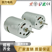 370低噪音抽水器打蛋器直流電機 掃地機打印機電動紋身筆震動馬達