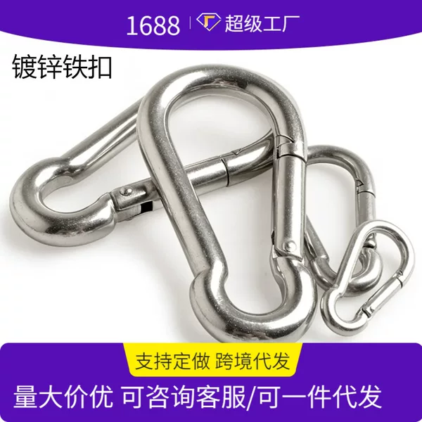 Galvanized Iron Safety Buckle No. 5-9, Climbing Carabiner, Outdoor Load-Bearing Hook, Spring Buckle, Pet Leash with Nut, Rope Buckle