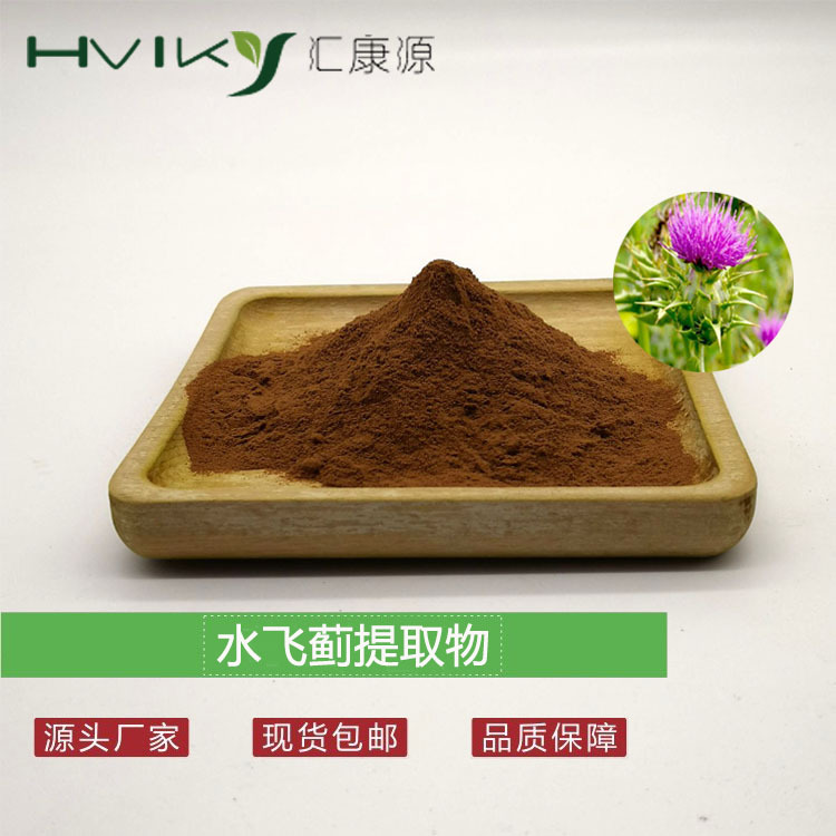 水飞蓟提取物10：1 水飞蓟粉比例提取物 水溶植物提取物 原料