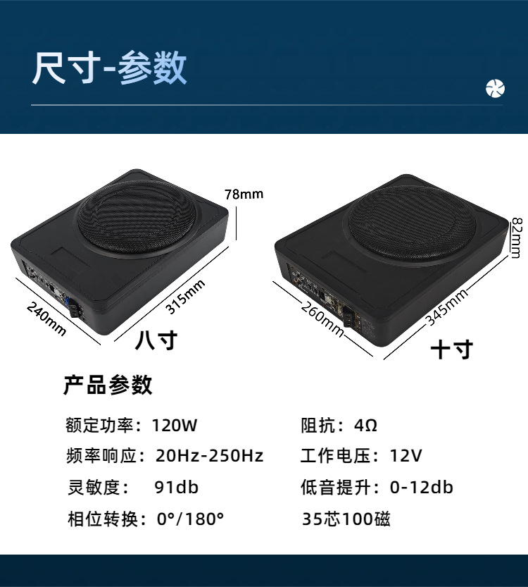 Car-Mounted 12V Ultra-Thin Subwoofer with Multi-Color Aluminum Shell, Active Under-Seat Bass Speaker Upgrade, Direct Supply from Oem Factory