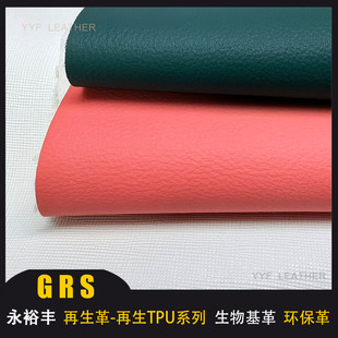 GRS������TPUƤ���W�˭h������TPU���ϸ��_70%����������������