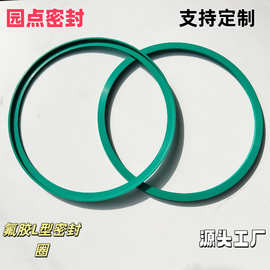 氟胶L型密封圈，（D180管）多种规格批发 密封圈。