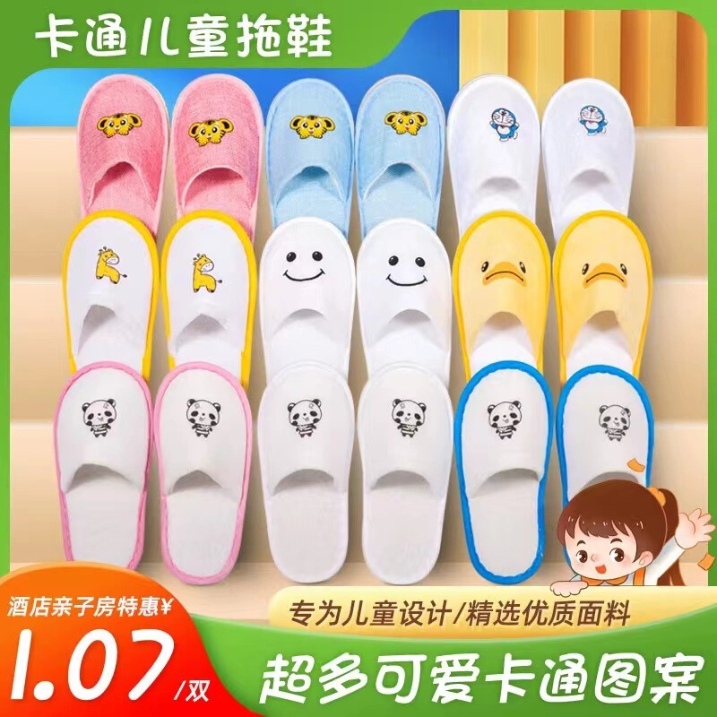 Children's Disposable Slippers Star Hotel Hotel Homestay Slippers Home Hospitality Beauty Salon Anti-slip LOGO Thickened Children's Disposable Slippers Star Hotel Hotel Homestay Slippers Home Hospitality Beauty Salon Anti-slip LOGO Thickened