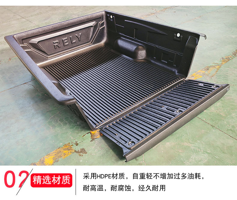 Chery Weilin Pickup Truck Rely Modified Rear Bed with Anti-Wear Black Plastic Mat Installation Modification 1.81m