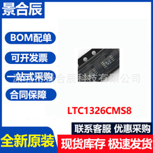 ȫ��ԭװLTC1326CMS8˿ӡLTBA ��װMSOP-8 ��Դ���оƬ