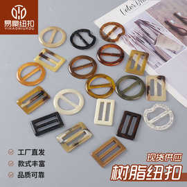 批发树脂日字扣衬衫装饰衣角扣环丝巾围巾简约百搭衬衫圆形三档扣