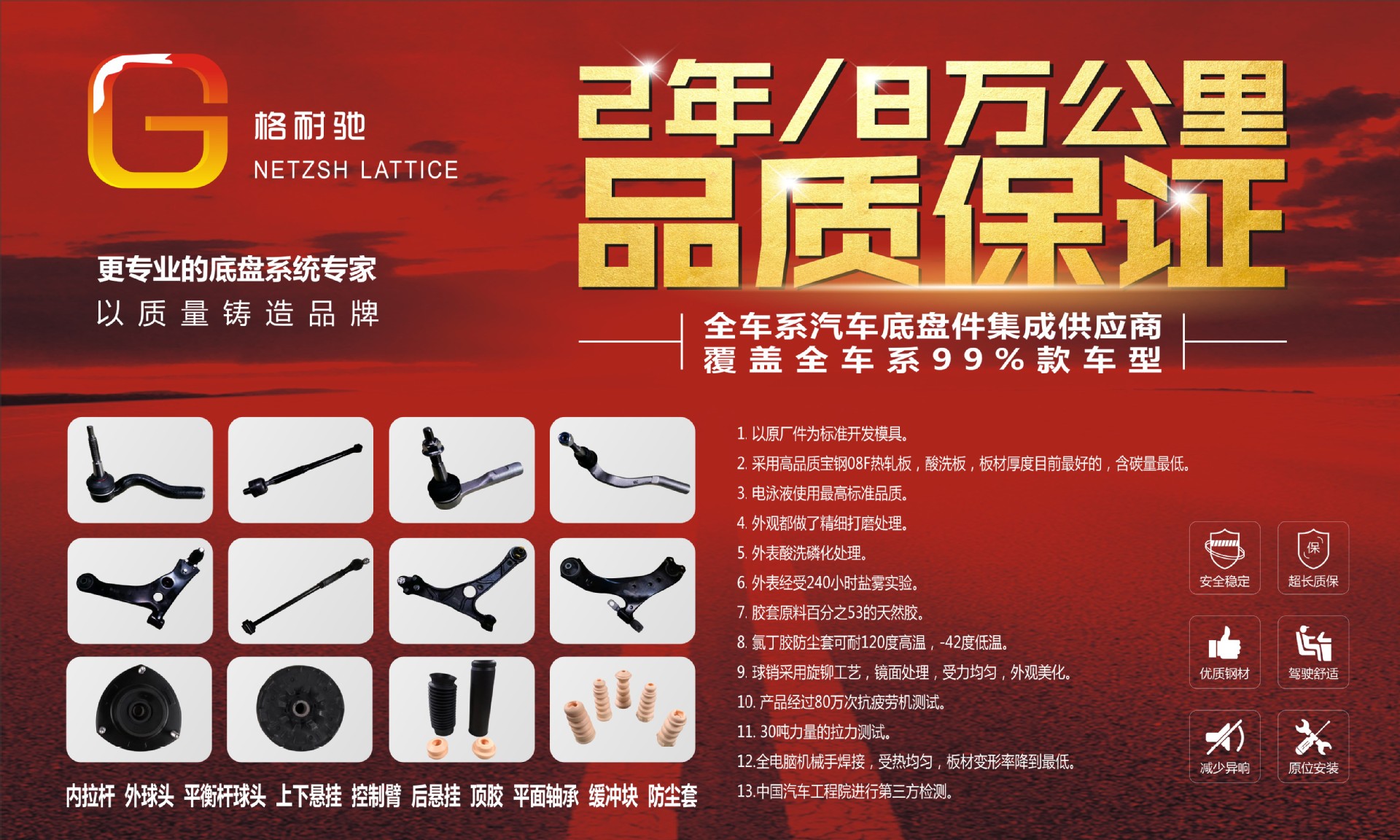 Byd E2 Front Stabilizer Bar Ball Joint