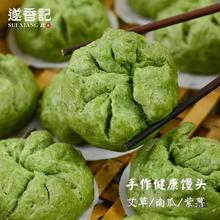 遂香记◆艾草馒头纯手工南瓜紫薯包儿童早餐半成品速食早饭