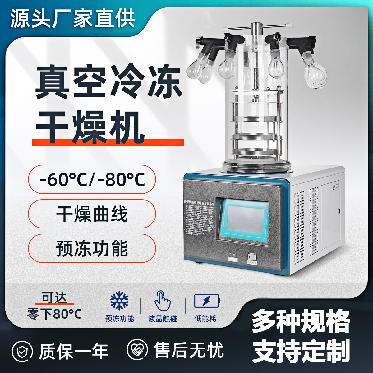 耀裕厂家直供实验室小型电热恒温烘干箱真空干燥箱真空冷冻干燥机