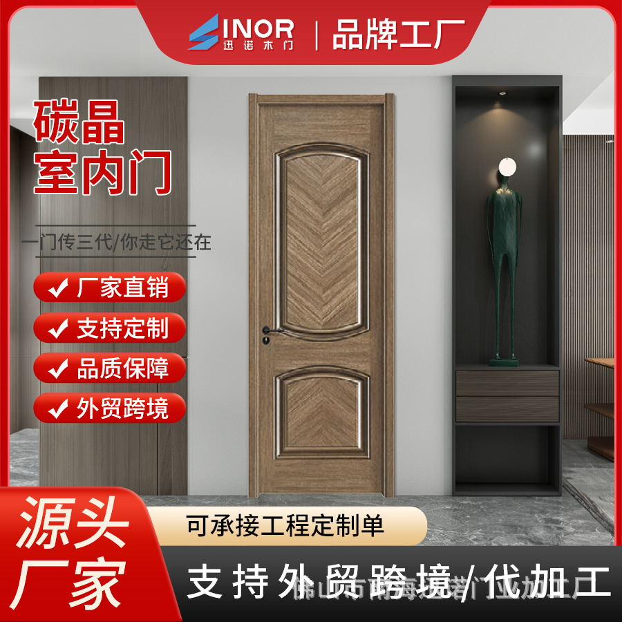 Puerta de madera ignífugo de cristal de carbono de grafeno puerta de dormitorio sin pintura puerta ecológica insonorizante abierta plana puerta interior invisible hotel