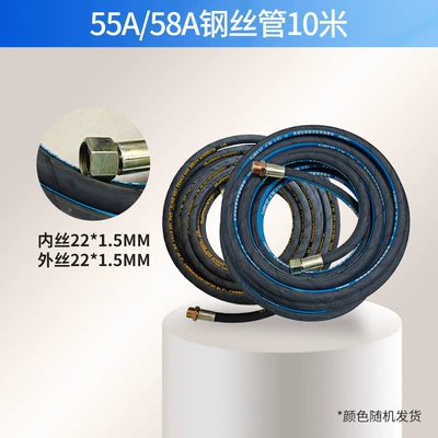 Shanghai Keqiu 280/380A/55/58 Car Washing Machine High-Pressure Water Pipe Steel Wire Pipe Cleaning Machine Car Washing Machine Outlet Pipe (High pressure car wash water gun) - 55a58a-steel-wire-pipe-10m