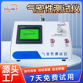 其他仪器仪表;泄漏检测仪;粗糙度仪